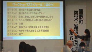 ご報告：第6回R3熊野町防災減災まちづくり会議